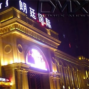 錫林浩特朗廷國際量販?zhǔn)終