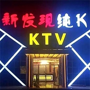 內蒙古旗下營新發(fā)現(xiàn)純K