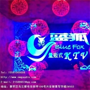 通遼市藍狐KTV