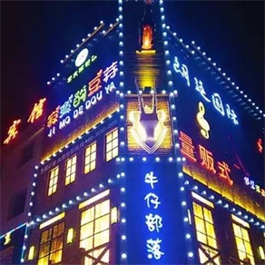 錫林浩特寂寞的豆芽音樂(lè)餐廳