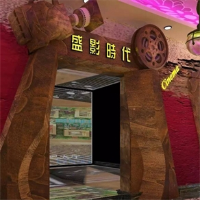 盛影時代--私享影院