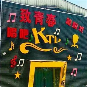 致青春量販?zhǔn)終TV